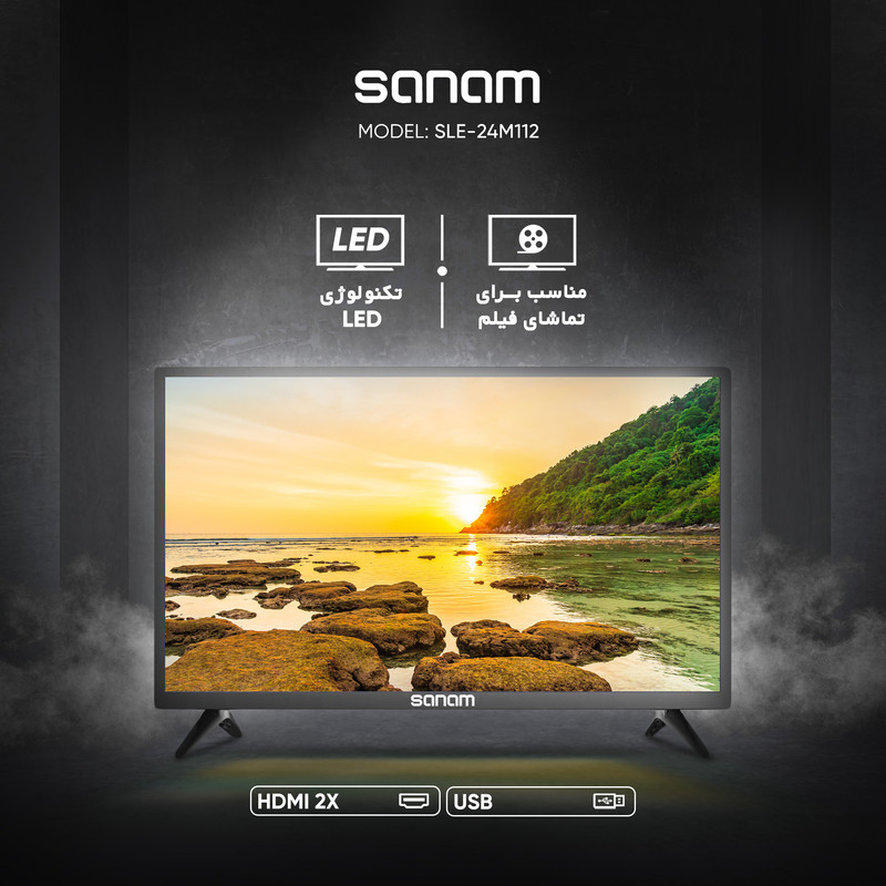 قیمت و خرید تلویزیون ال ای دی صنام مدل SLE-24M112 سایز 24 اینچ