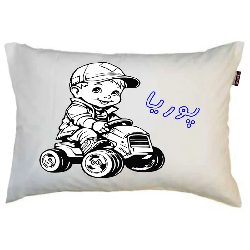 بالش ناریکو مدل کودک طرح پسرانه اسم پوریا کد 0410