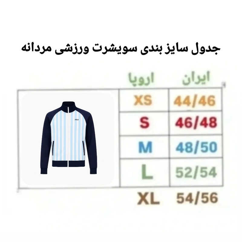 سویشرت ورزشی مردانه مدل P0022109
