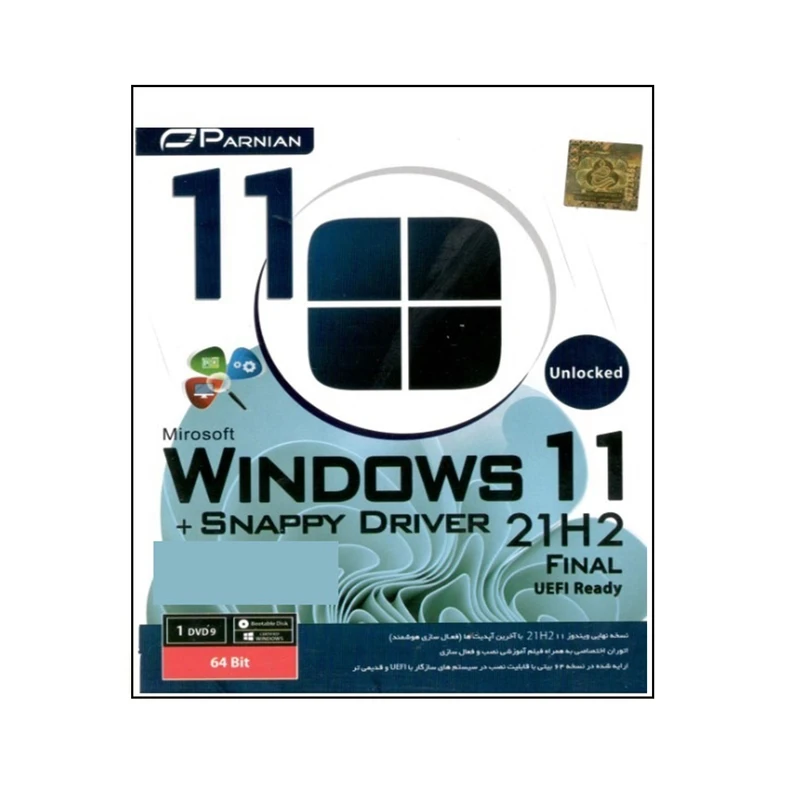 سیستم عامل windows 11 21h2 final unlocked uefi ready + snappy driver نشر پرنیان