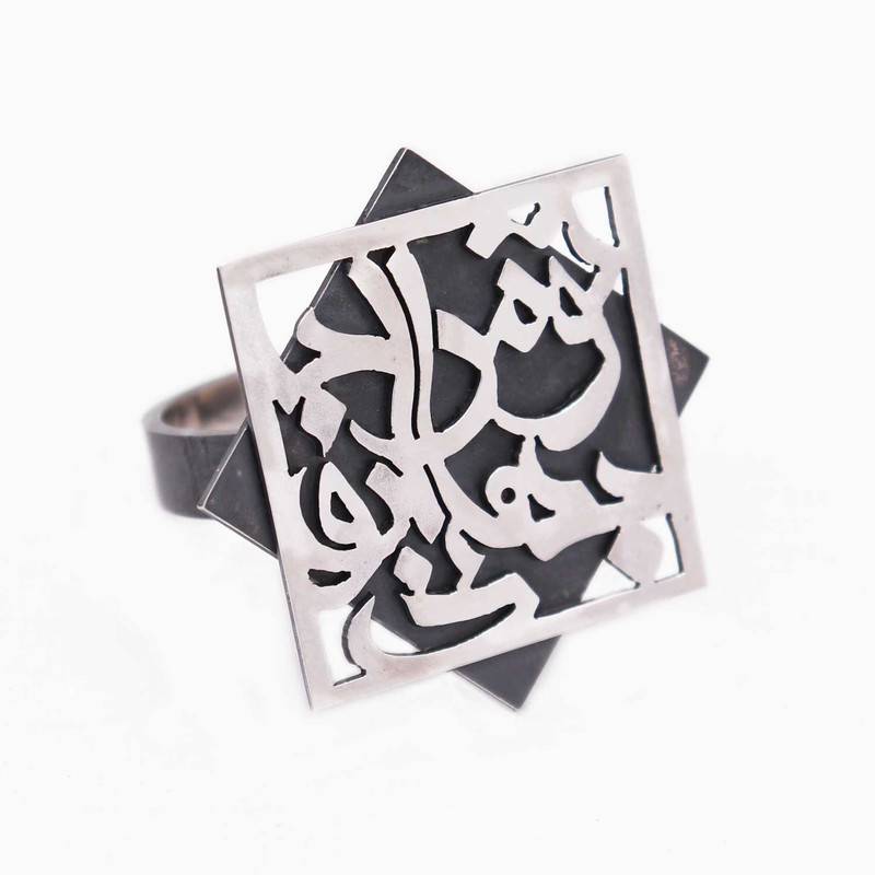 انگشتر نقره زنانه مدل تو مرا جان و جهانی