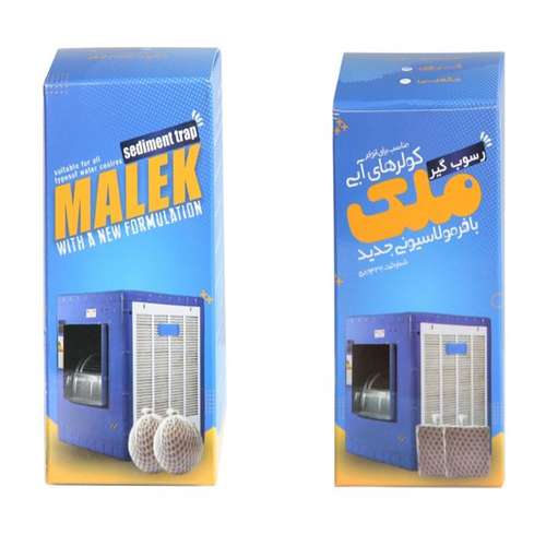 رسوب گیر کولر آبی مدل 2ملک بسته 2عددی