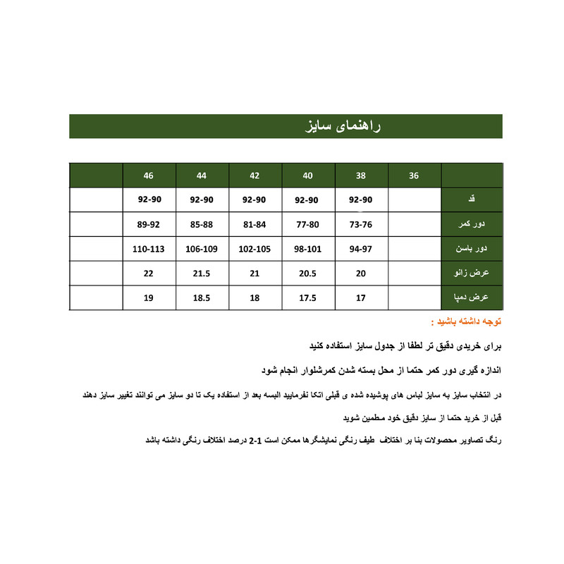 شلوار زنانه مدل     323هاوین مازراتی چاکدار رنگ کرم تیره