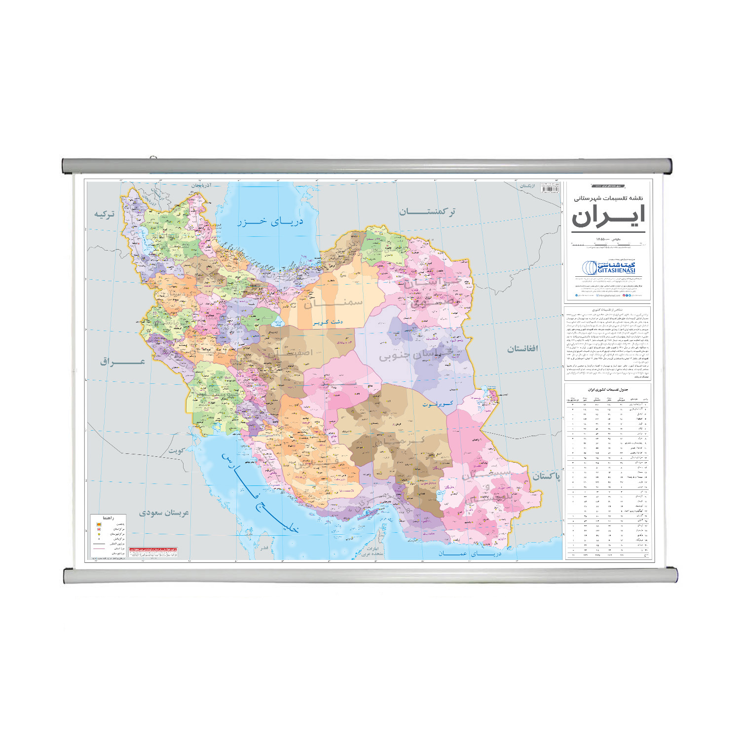 نقشه انتشارات گیتاشناسی نوین مدل تقسیمات شهرستانی ایران  کد L1447