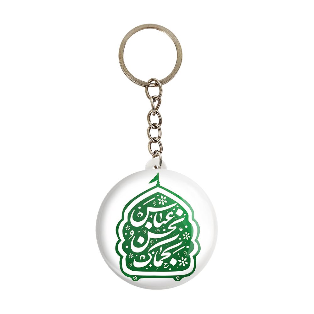 جاکلیدی خندالو مدل محرم عباس نحن بحماک کد 7530 -  - 1