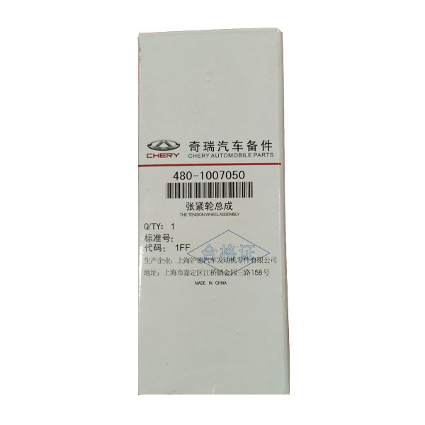 سفت کن تایم قدیم چری مدل 1007050-480 مناسب برای 315