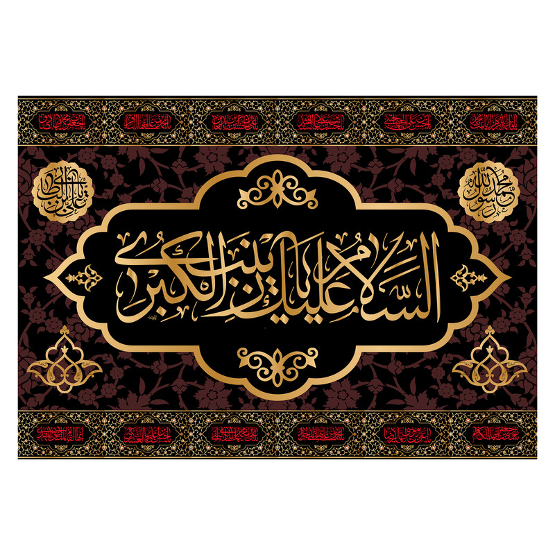 پرچم مدل تابلویی حضرت زینب کد 6425M