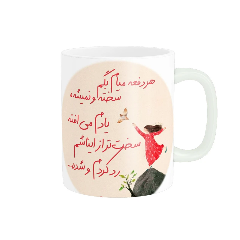 ماگ پادآفرین مدل انگیزشی کد 5969
