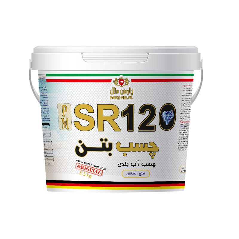 چسب بتن و آب بند استخر پارس ملل مدل SR120 وزن 3.5 کیلوگرم