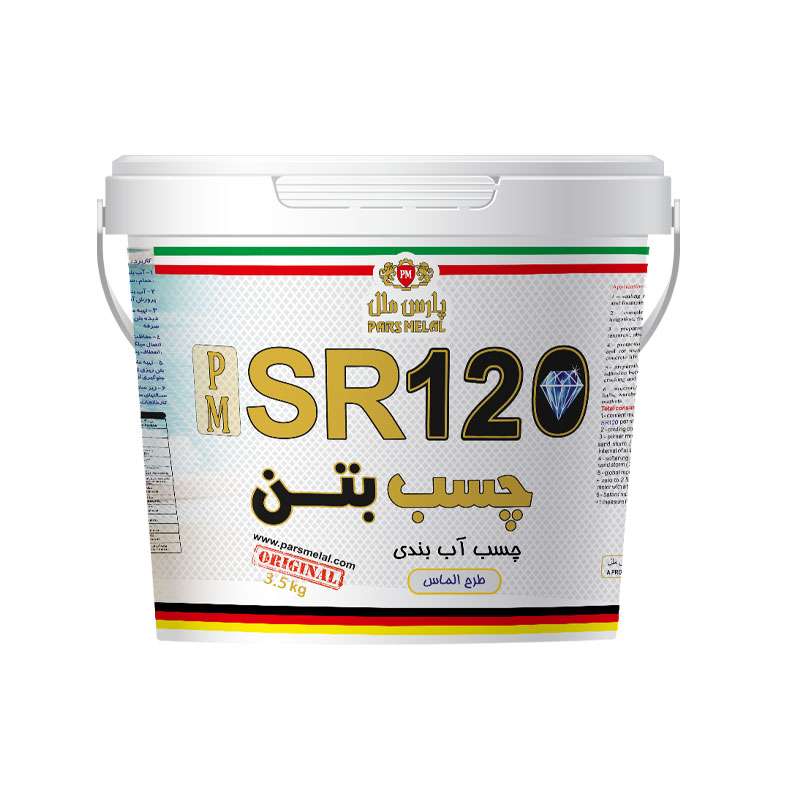 چسب بتن و آب بند استخر پارس ملل مدل SR120 وزن 3.5 کیلوگرم چسب بتن و آب بند استخر پارس ملل مدل SR120 وزن 3.5 کیلوگرم