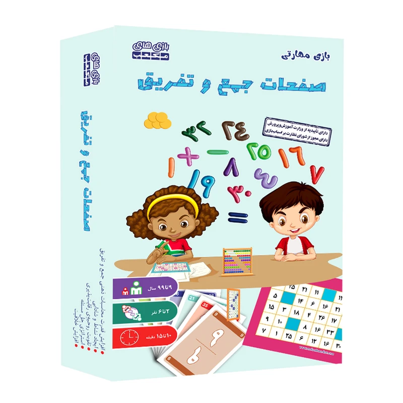بازی فکری مکعب مدل صفحات جمع و تفریق