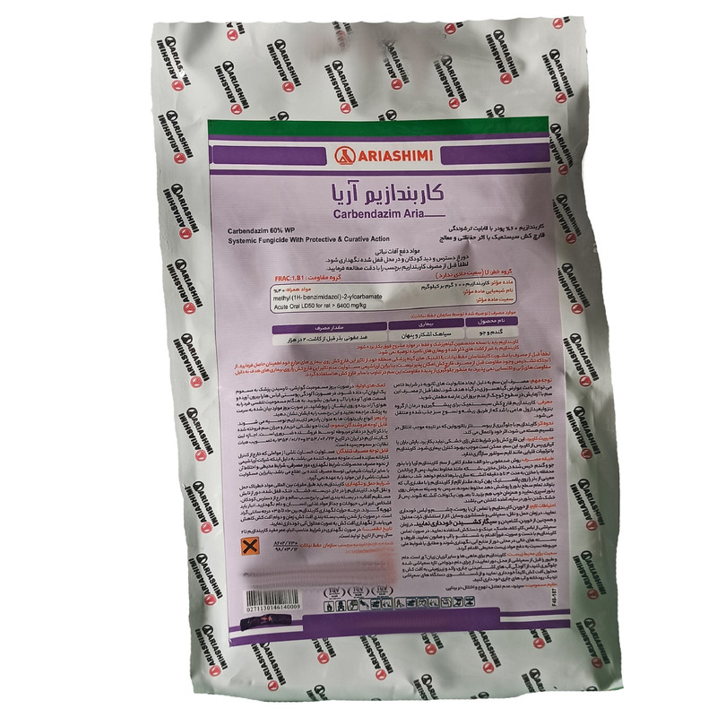 قارچ کش کاربندازیم آریا مدل باویستین وزن 0.5 کیلوگرم