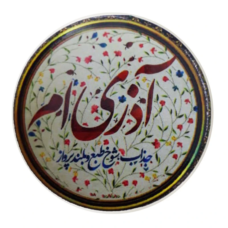 پیکسل طرح ماه آذر کد az4