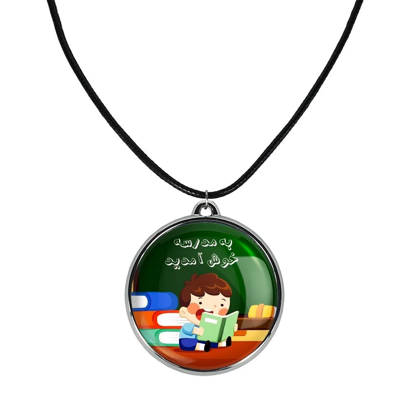 گردنبند خندالو مدل بازگشت به مدرسه کد 3005730058
