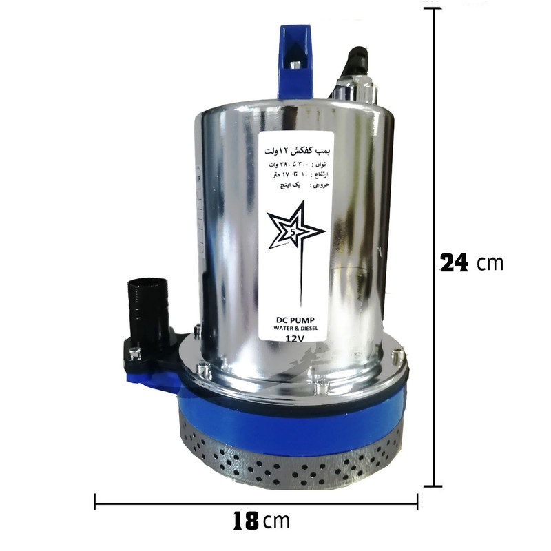 پمپ کف کش مدل 12V