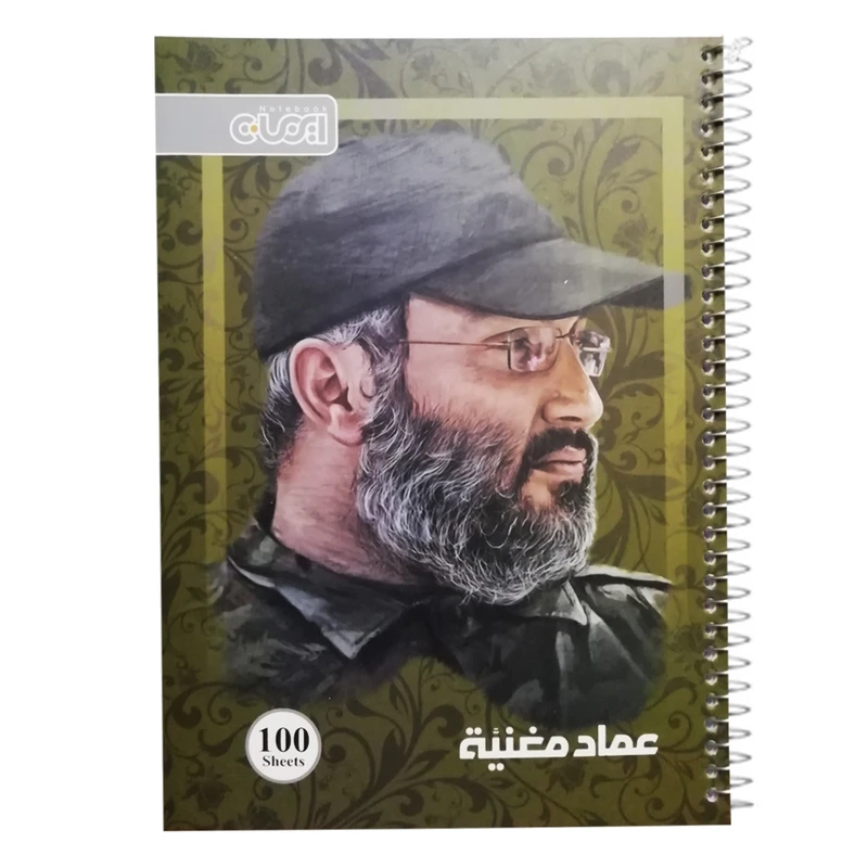 دفتر مشق 100 برگ ایمان طرح شهید عماد مغنیه کد 01