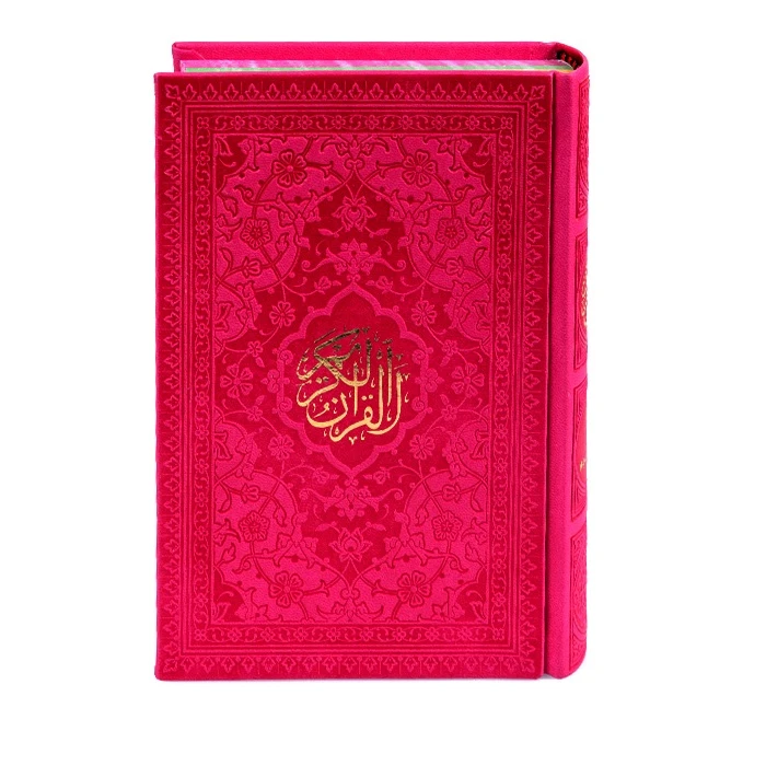 کتاب قرآن کریم ترجمه حسین انصاریان نشر هادی مجد