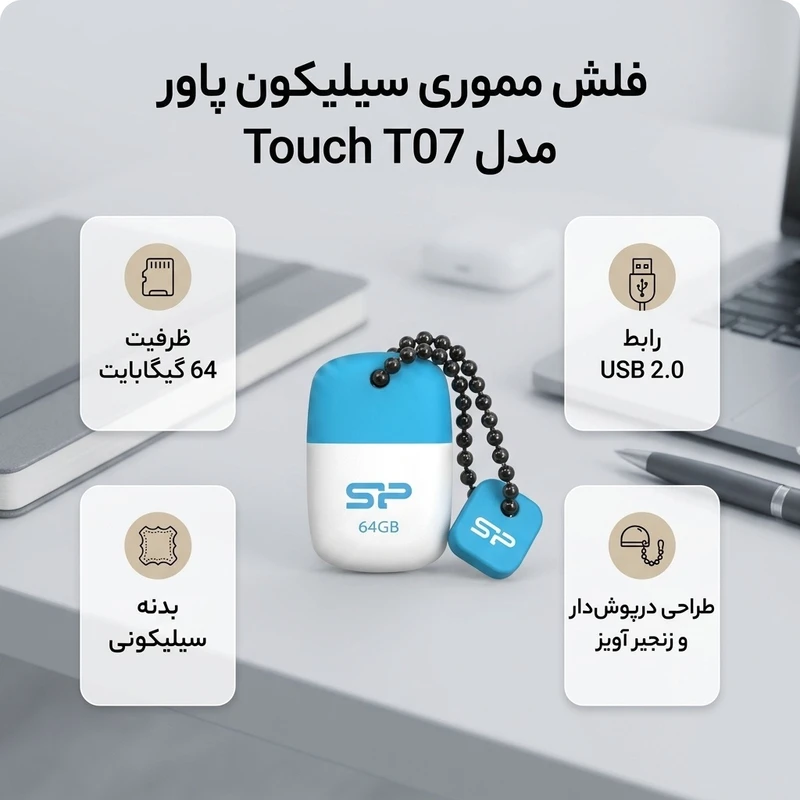 عکس شماره 2 : فلش مموری سیلیکون پاور مدل touch t07 ظرفیت 64 گیگابایت با رابط usb