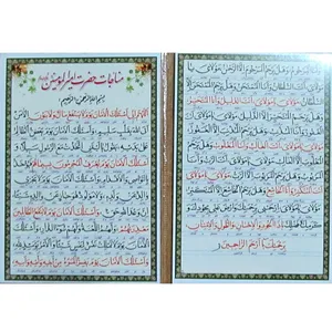 مناجات حضرت امیرالمومنین علیه السلام مدل کارتی