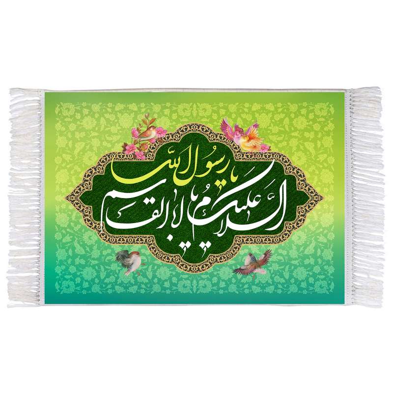 فرش ماشینی دیوارکوب اطلس آبی مدل سلام علیک یا اباقاسم کد T4041 