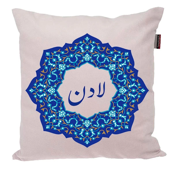 کوسن ناریکو مدل اسم شخصی طرح دخترانه اسم لادن کد 0148