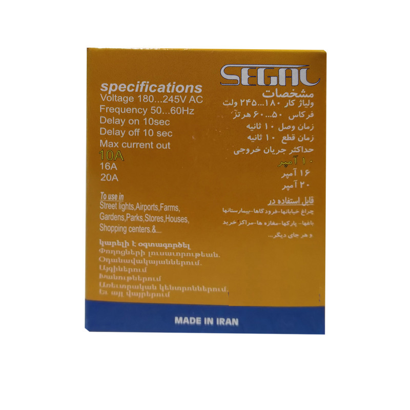 کلید نوری فتوسل سگال کد 10A