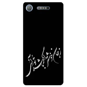 Megafone Typography 2389 Cover For Sony Xperia XZ1