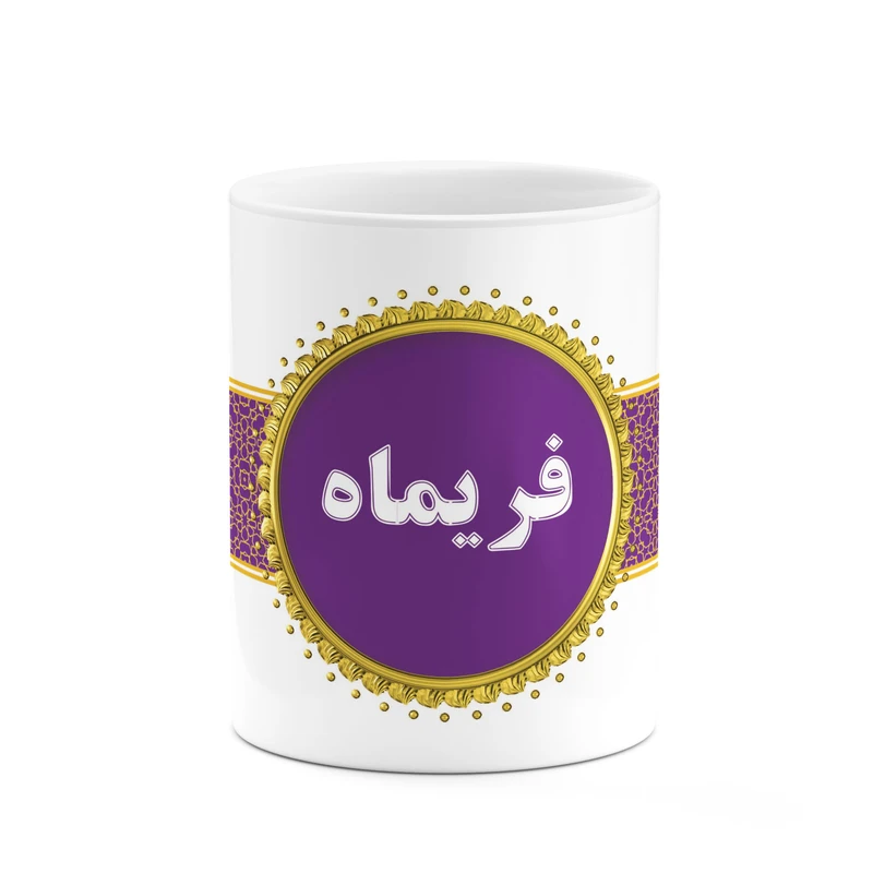 ماگ کاکتی طرح اسم فریماه کد mgo15282