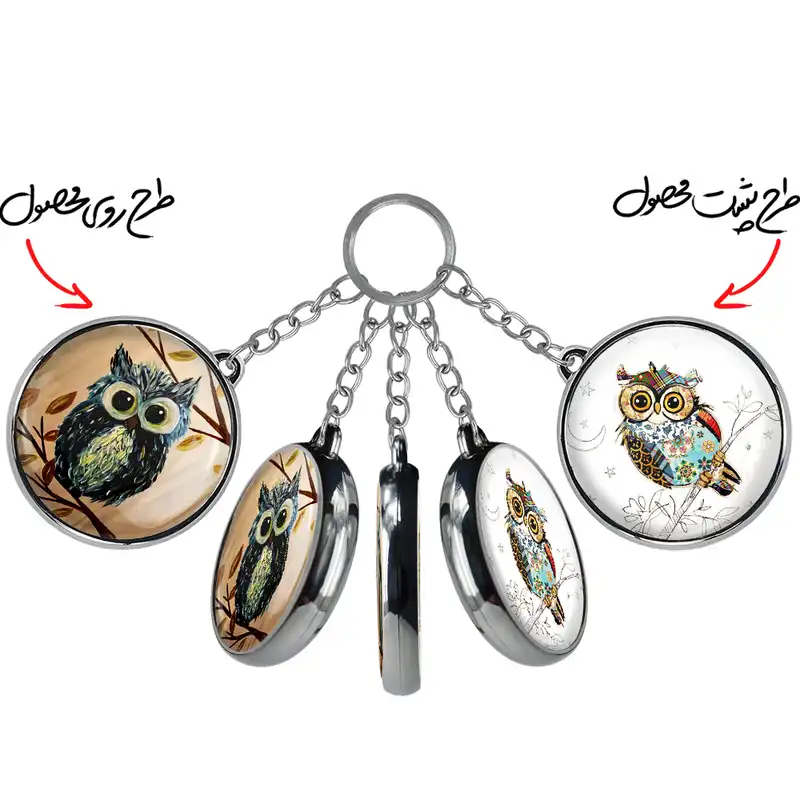 جاکلیدی خندالو طرح جغد مدل دوطرفه کد 51655131