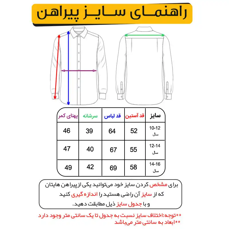 پیراهن آستین بلند پسرانه  مدل TA-20148
