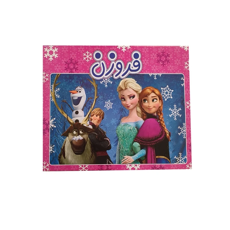 کتاب برجسته فروزن اثر حورا سلامت حقیقی انتشارات آدرینا جلد 1