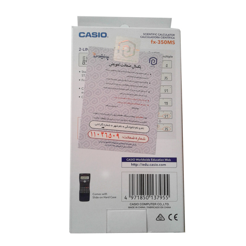ماشین حساب کاسیو مدل fx-350 MS 2