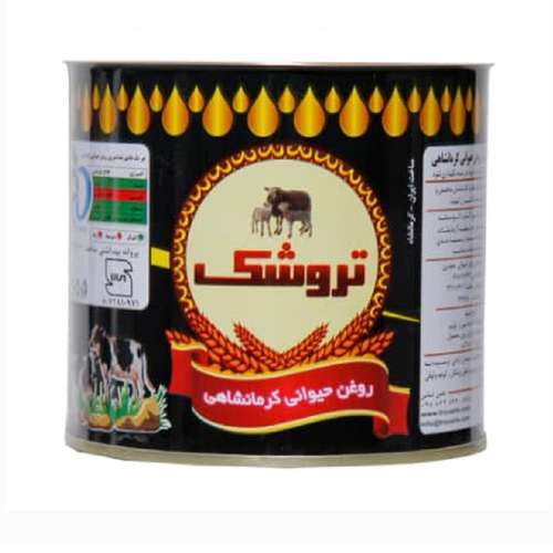 روغن حیوانی گاوی گوسفندی تروشک - 500 گرم