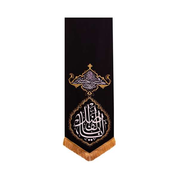 پرچم مدل یا اباالفضل طرح انا من حسین کد 00201327