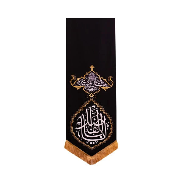 پرچم مدل یا اباالفضل طرح انا من حسین کد 00201327