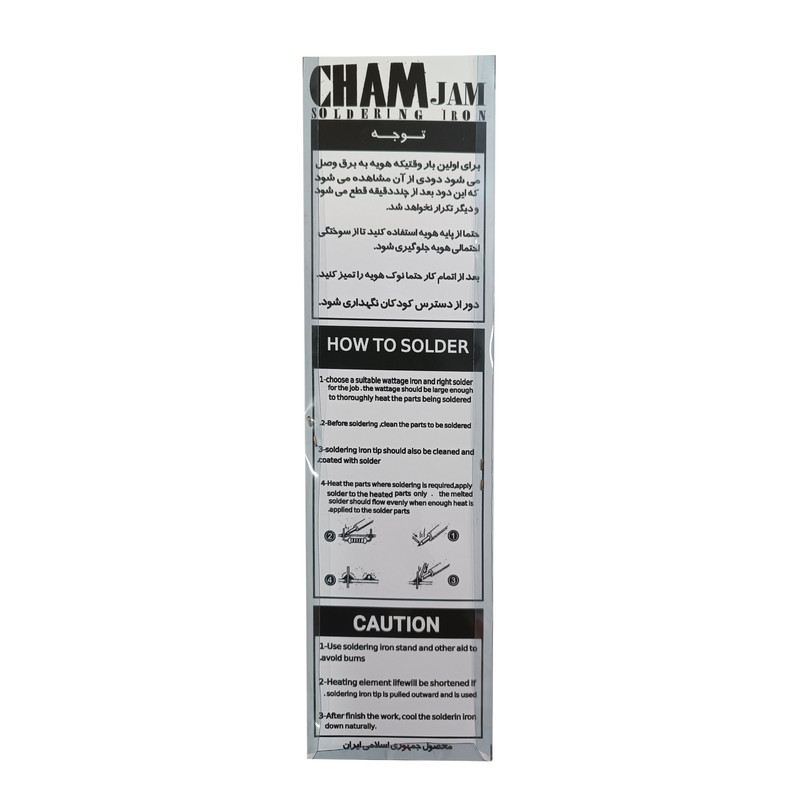 هویه 40 وات چم جم مدل Pro Economy - 40W
