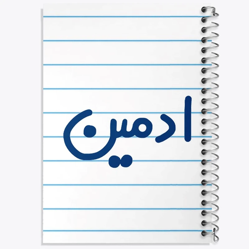 دفتر مشق 100 برگ خندالو طرح ادمین کد 6454