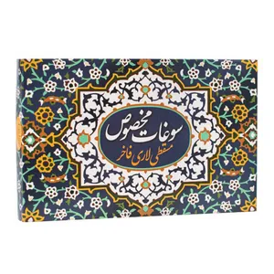 حلوا مسقطی میکس پنجاه و چهار هشتاد - 330 گرم