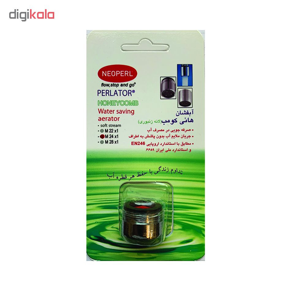 سر شیر کاهنده آب نئوپرل مدل هانی کمب X کد M24