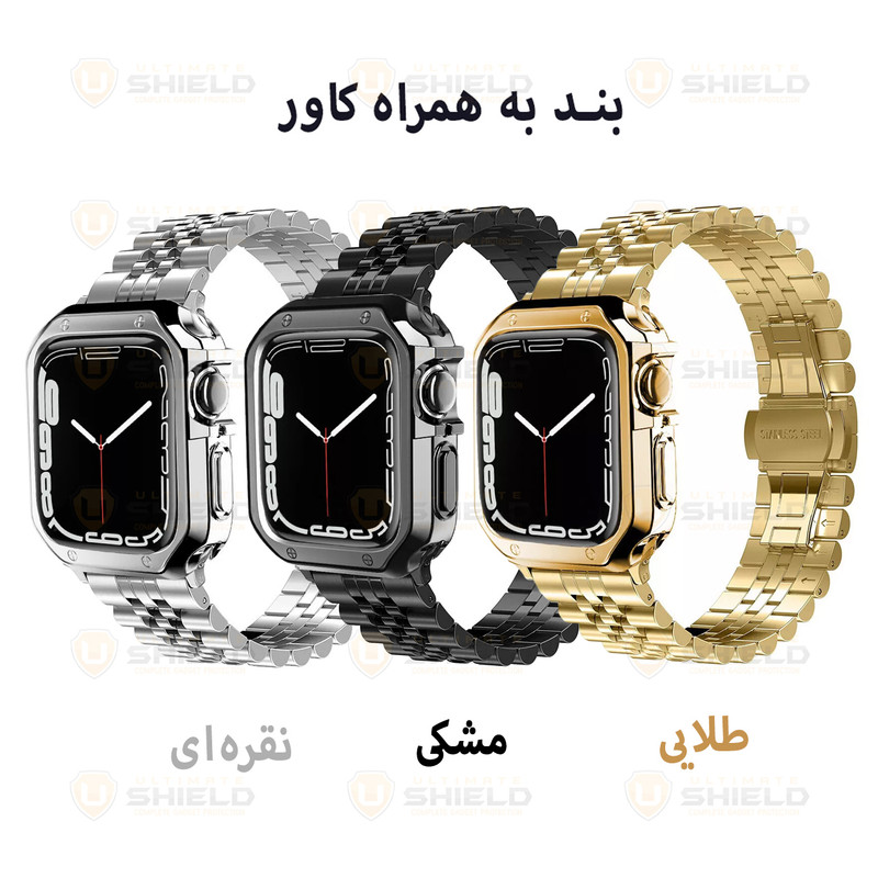 بند آلتیمیت شیلد مدل 5Lux مناسب برای اپل واچ Series 1 Aluminum 42 / Series 2 42mm / Series 3 42mm به همراه کاور