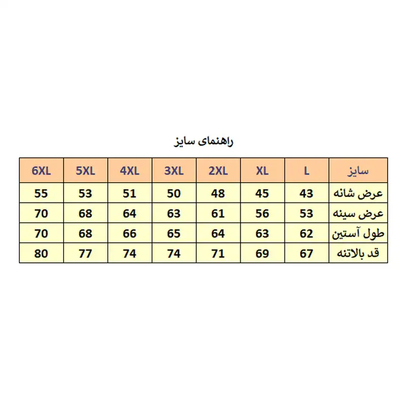 کاپشن بهاره مردانه مدل M3902