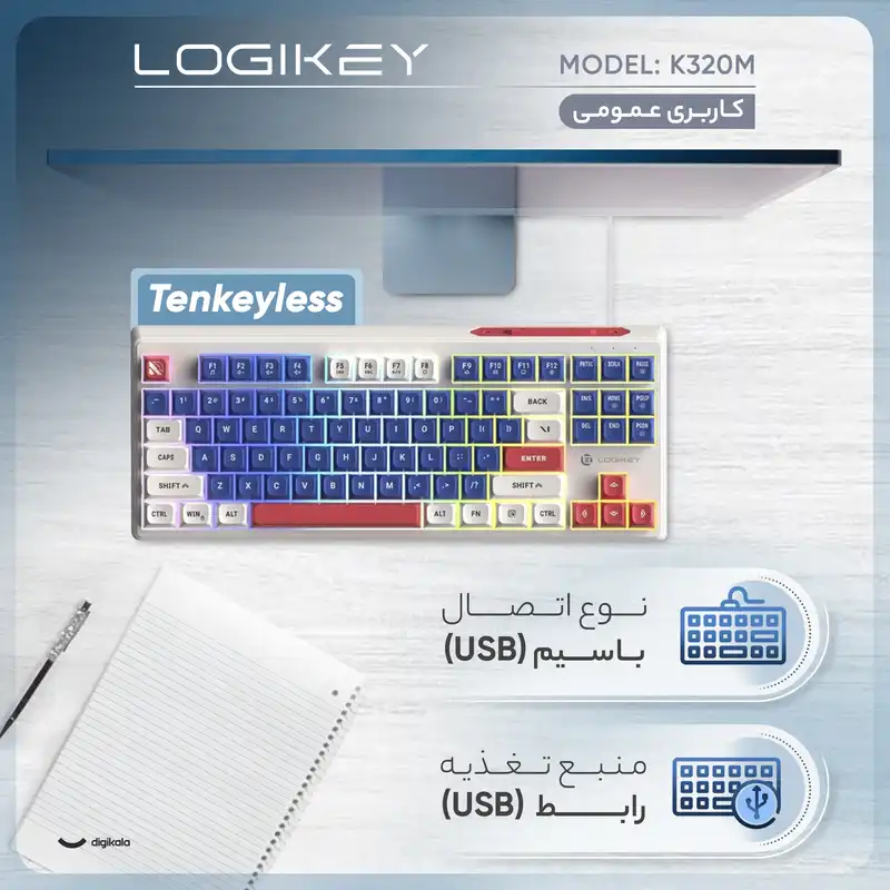 کیبورد با سیم مخصوص بازی لاجی کی مدل K320M، سوییچ ممبران، Tenkeyless، نورپردازی RGB