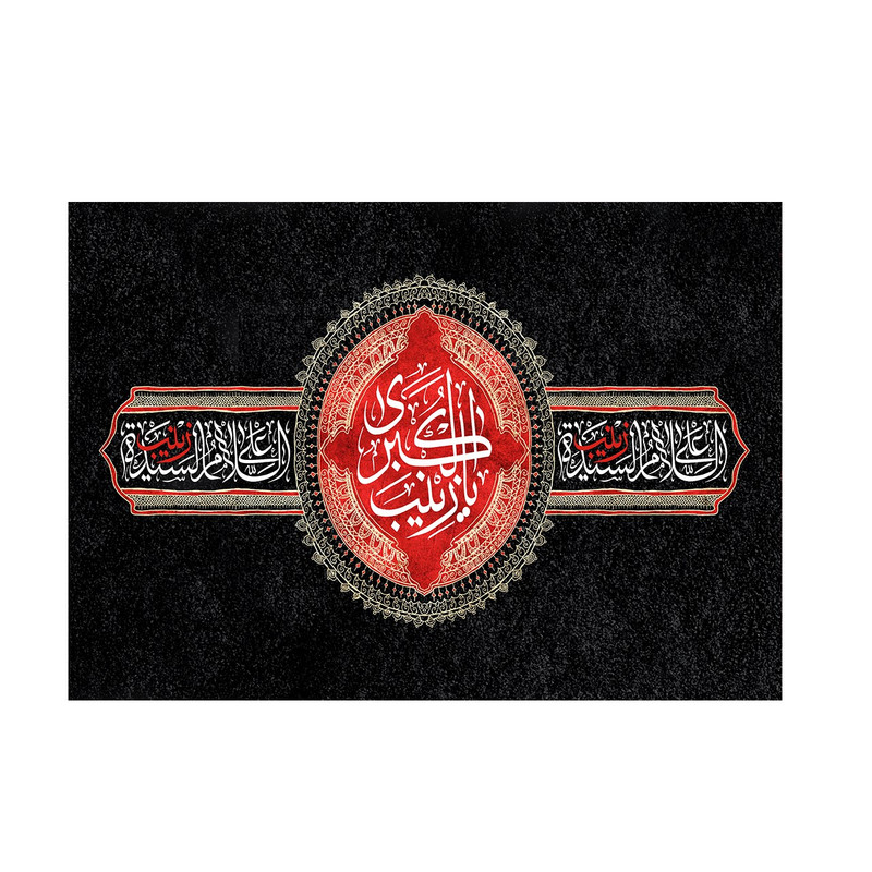 پرچم مدل یا زینب کبری کد 52 pk