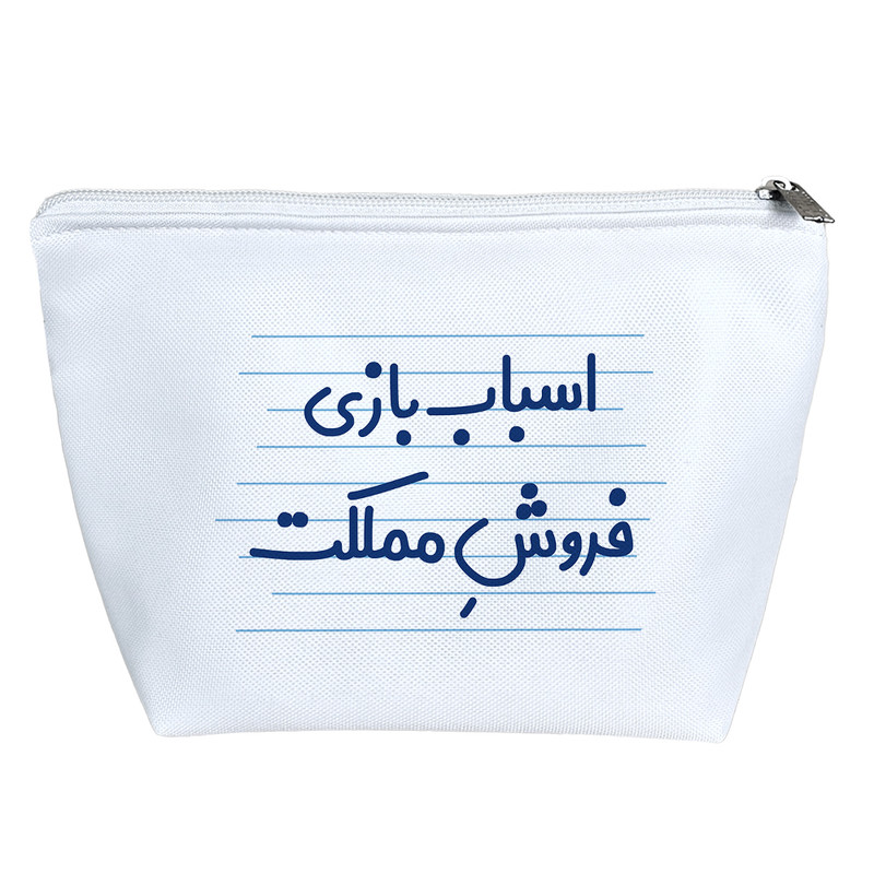 کیف لوازم آرایش دخترانه خندالو مدل اسباب بازی فروش مملکت کد 4301