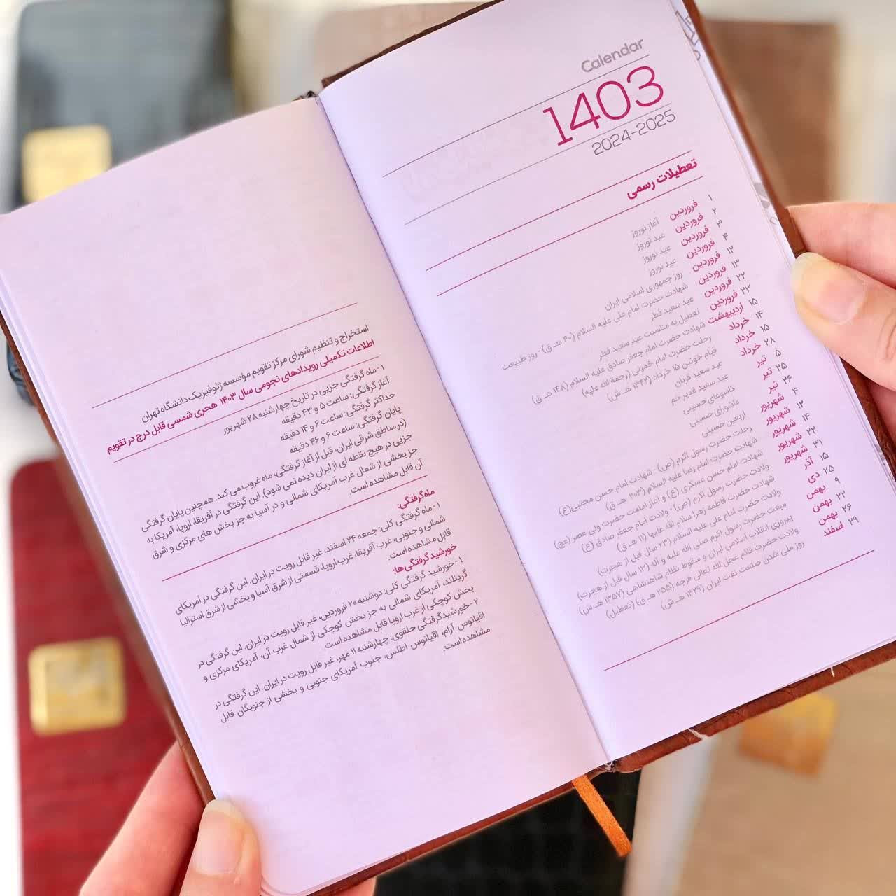 تقویم جیبی سال 1403 دایان مدل چرمی بسته 5 عددی