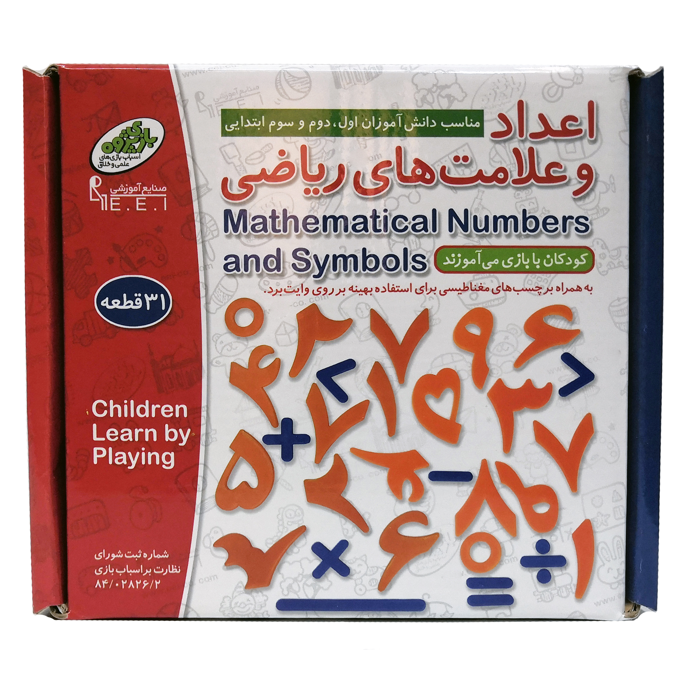 بازی آموزشی صنایع آموزشی مدل اعداد وعلامتهای ریاضی کد3126