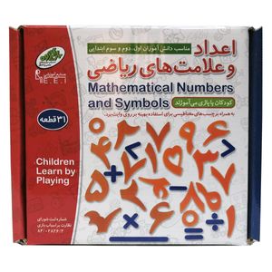 نقد و بررسی بازی آموزشی صنایع آموزشی مدل اعداد وعلامتهای ریاضی کد3126 توسط خریداران
