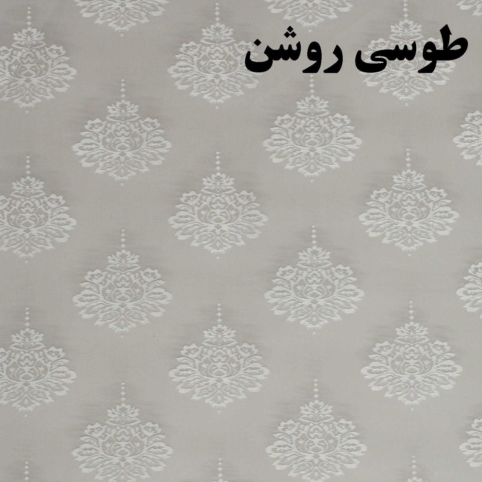 پرده زبرا شب و روز زیو کد 71718 سایز 150×120 سانتی متر پرده زبرا شب و روز زیو کد 71718 سایز 150×120 سانتی متر