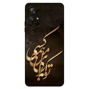 Megafone 6735 Cover For Xiaomi Redmi Note 11s 5G / 11T 5G