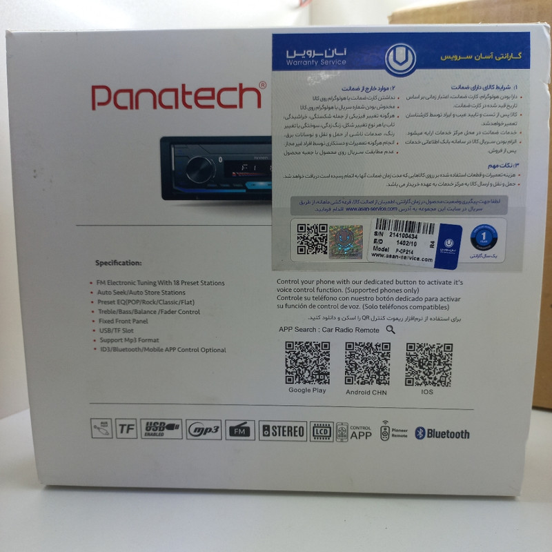 پخش کننده خودرو پاناتک مدل 214